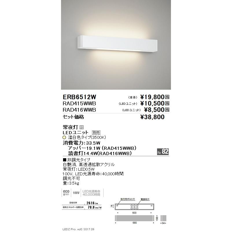 遠藤照明 施設照明 LED病室向けベッドブラケットライト HOSPITAL Light