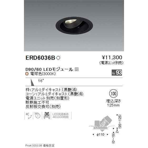 遠藤照明 施設照明 LEDユニバーサルダウンライト DUAL-Sシリーズ D90