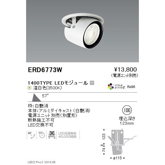遠藤照明 施設照明 LEDダウンスポットライト 埋込穴φ100 ARCHIシリーズ