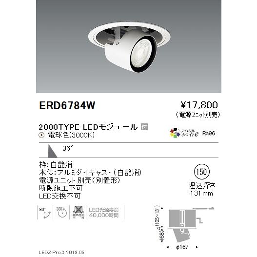 遠藤照明 LEDダウンスポットライト 埋込穴φ150 ARCHIシリーズ セラメタプレミアS35W相当 2000 36°広角配光 アパレル