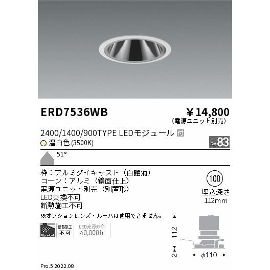 遠藤照明 ERD7536WB LEDZ グレアレスベースダウンライト 埋込穴φ100