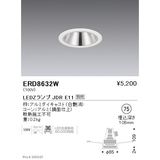 遠藤照明 ERD8632W LEDベースダウンライト Tunable LEDZ 本体のみ