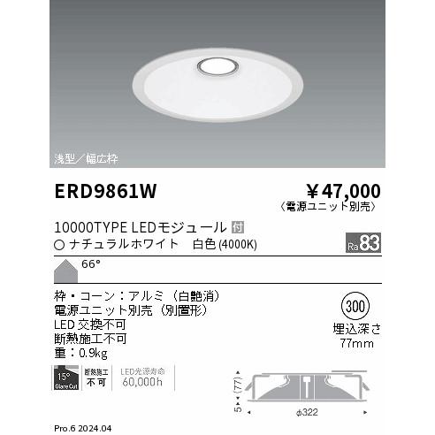 遠藤照明 ERD9861W テクニカルライト LEDZ ARCHI ベースダウンライト