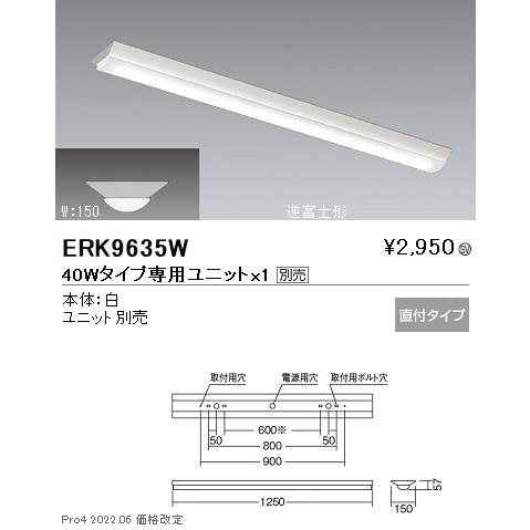 ENDO ERK9635W ベースライト 本体 逆富士 3台 遠藤照明 施設照明 LEDベースライト SDシリーズ 本体のみ 40Wタイプ 直