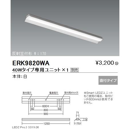 遠藤照明 施設照明 LED調光調色ベースライト Tunable LEDZ 40Wタイプ 