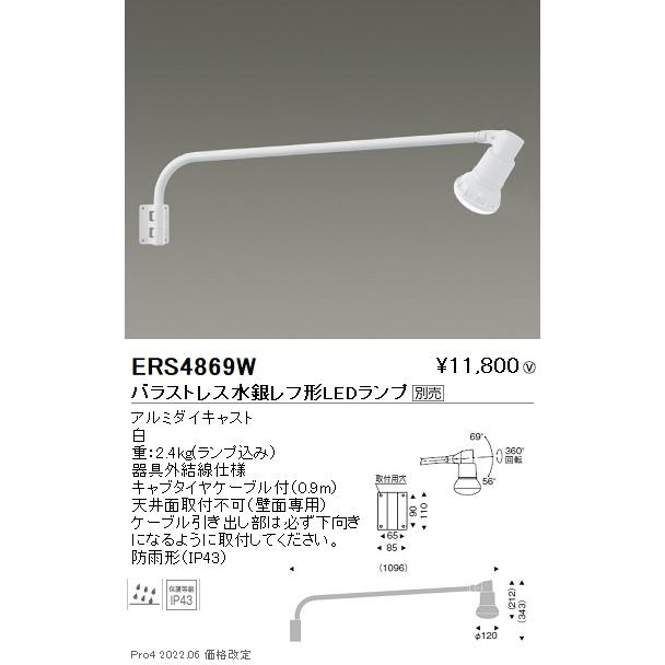店舗用 遠藤照明 スポットライト 6個 遠藤照明 施設照明 LEDアウトドアスポットライト（看板灯） LAMP