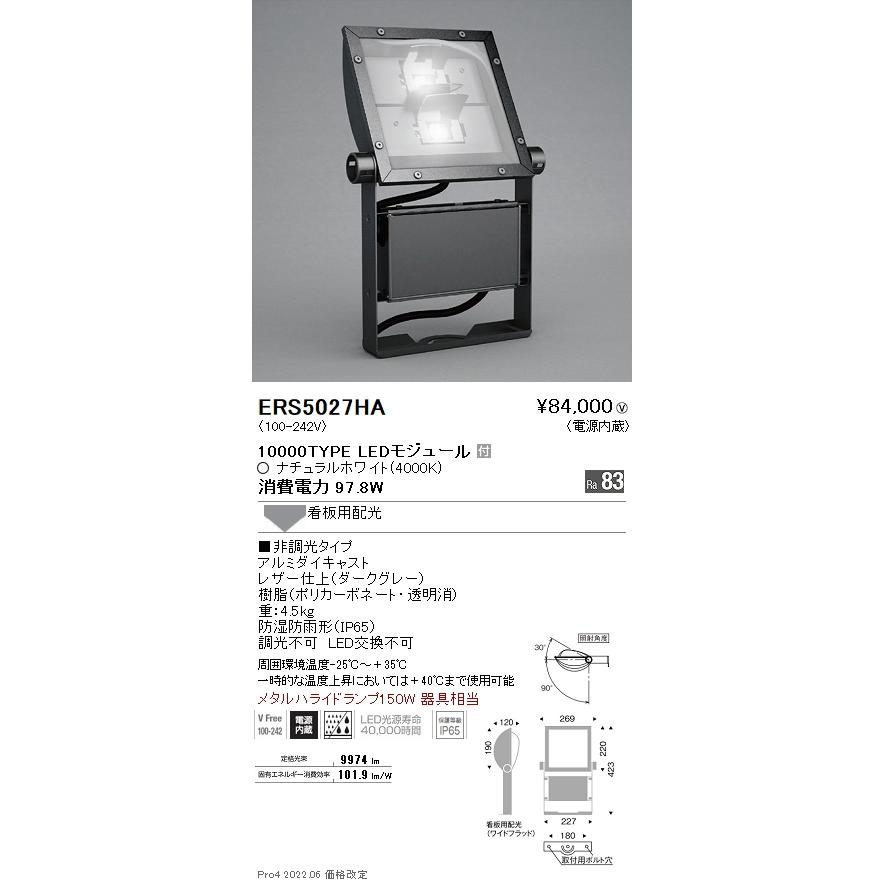 遠藤照明 軽量LEDスポットライト(看板灯) ARCHIシリーズ 10000 遠藤照明 軽量LEDスポットライト(看板灯) ARCHIシリーズ 10000
