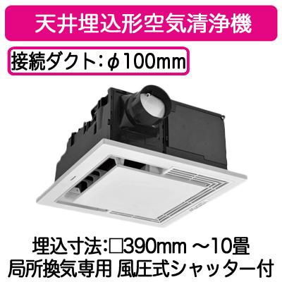 Panasonic パナソニック F-PDM20 天井埋込形空気清浄機 エアシー Panasonic パナソニック F-PDM20 天井埋込形空気清浄機 エアシー