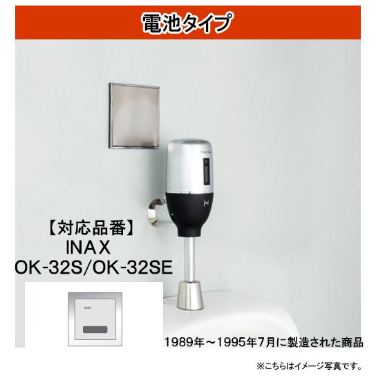 95)Flush Man リカバリー1 電池タイプFM6TW8-S 【公式通販】