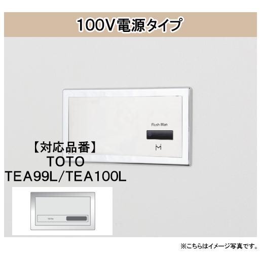 FM8TWA4 ミナミサワ フラッシュマン リカバリー2 壁埋め込み式小便器 