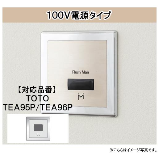 FM8TWP ミナミサワ フラッシュマン リカバリー2 ライニングユニット小