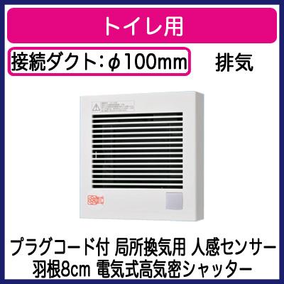 Panasonic（パナソニック） FY-08PDR9 パイプファン 人感センサー付