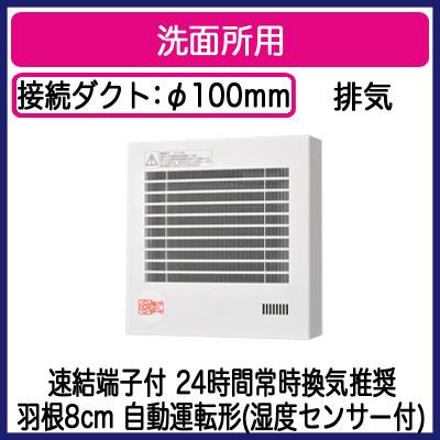 【未使用品】2個セット Panasonic パイプファンFY-08PFHY9VD Panasonic（パナソニック） FY-08PFHY9VD パイプファン 湿度センサー付