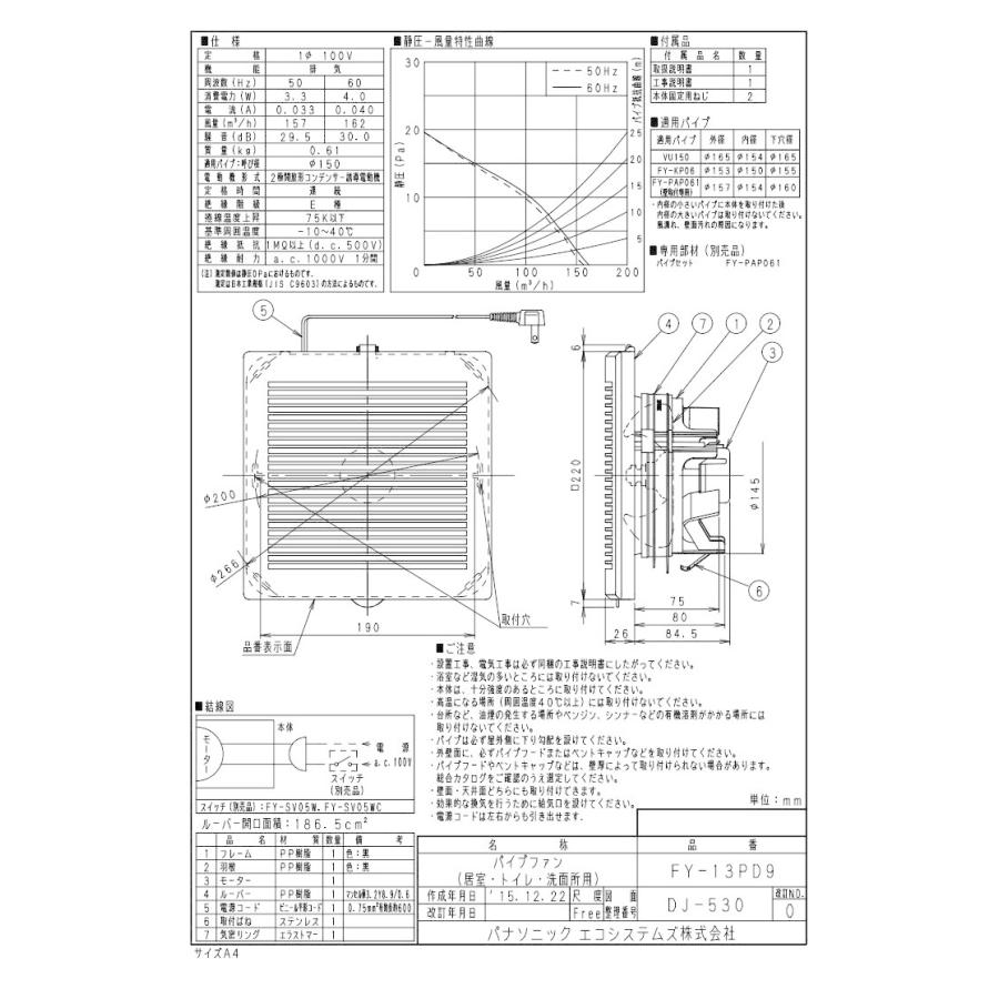 超激安特価 パナソニック FY-13PD9 パイプファン 格子ルーバー形 洗面所 24時間 局所換気兼用 スタンダードタイプ 排気 トイレ用 居室 プラグコード付 空調設備 パナソニック FY-13PDA9D パイプファン インテリアパネル形 風量形 居室 洗面所 トイレ用 排気 24時間 局所換気兼用 速結端子付
