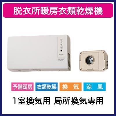 Panasonic FY-13SW5 脱衣所暖房衣類乾燥機 Panasonic（パナソニック） FY-13SW5 脱衣所暖房衣類乾燥機 壁取付形