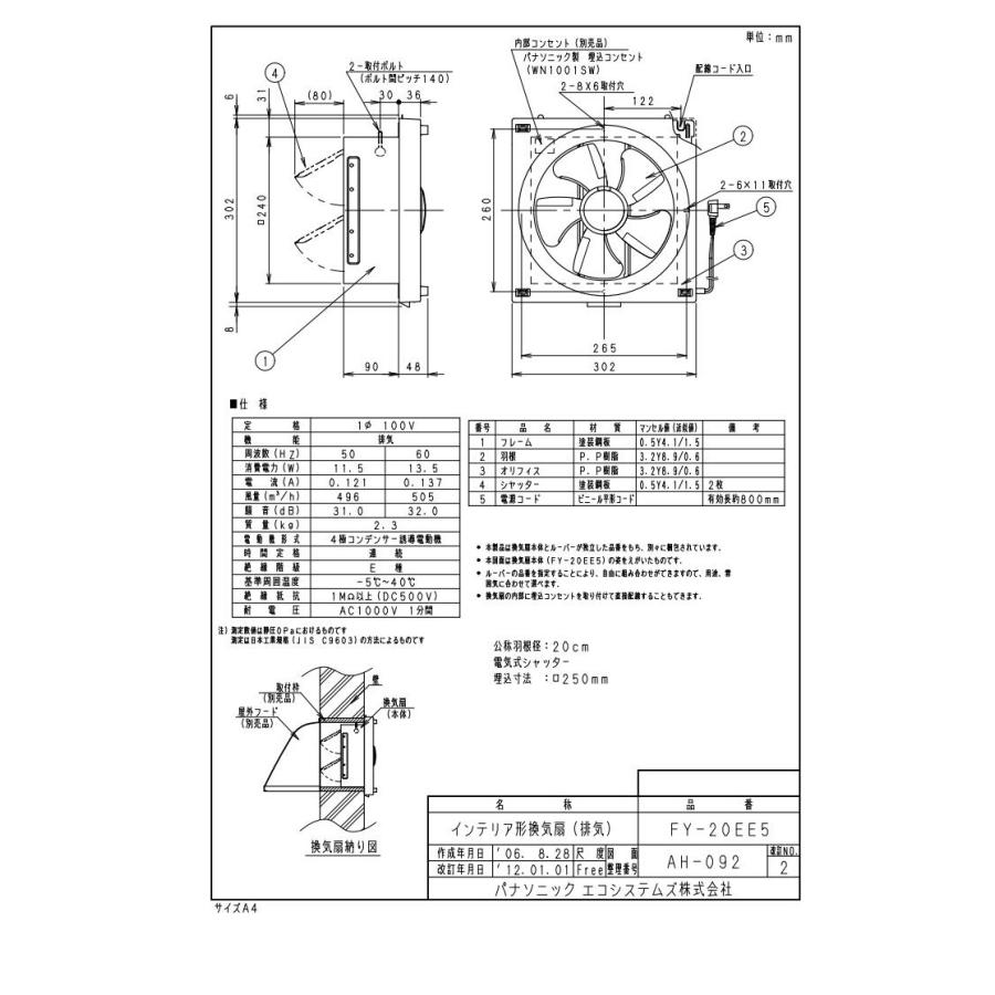 開店祝い パナソニック FY-30AE5 インテリア形換気扇 居室 店舗 事務所用 遠隔操作式 排気 風圧式シャッター 本体のみ パナソニック XFY-25AE5 43 インテリア形換気扇 居室 店舗 事務所用 遠隔操作式 排気 風圧式シャッター ルーバー組み合わせ