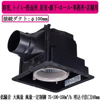 Panasonic（パナソニック） FY-24JDK8 天井埋込形換気扇 ＜DCモーター