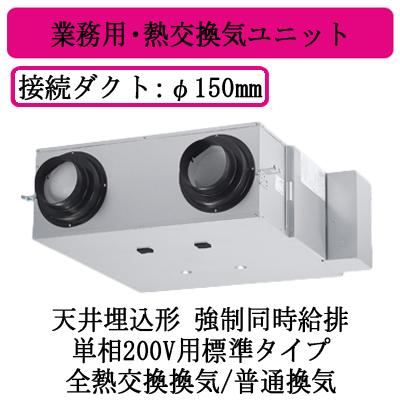 Panasonic パナソニック FY-250ZD10S 業務用 熱交換気ユニット Panasonic パナソニック FY-250ZD10S 業務用 熱交換気ユニット