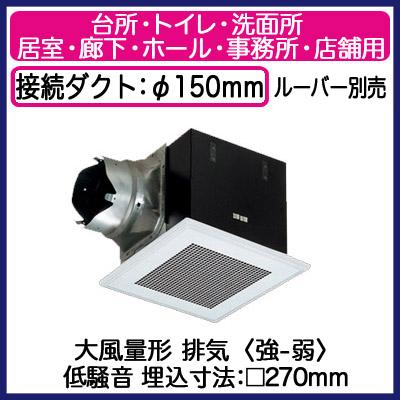Panasonic（パナソニック） FY-27BK7 天井埋込形換気扇 ルーバー別売