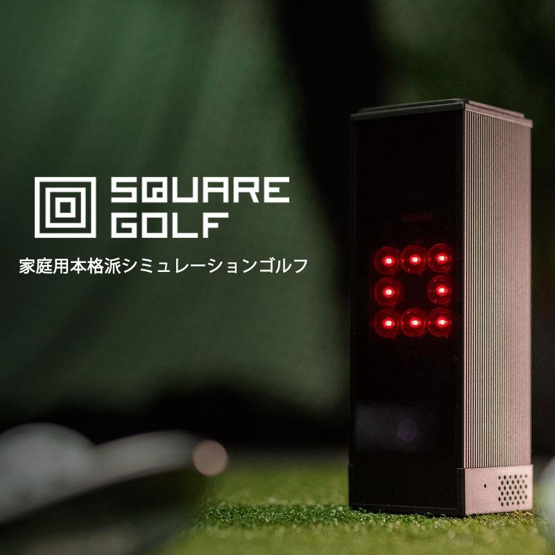 ゴルフ練習器具 スクエアゴルフ スイングサポート ゴルフ 室内