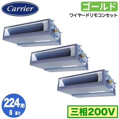 TOSHIBA（東芝） 日本キヤリア GDSC22414MUB (8馬力 三相200V