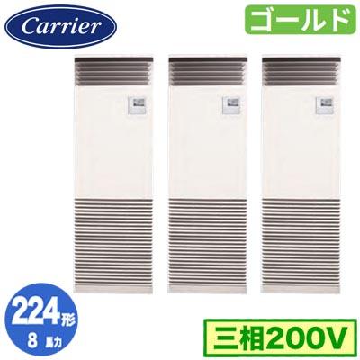 TOSHIBA（東芝） 日本キヤリア GFSC22414BU (8馬力 三相200V) 業務用