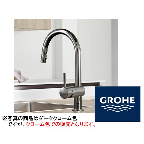 【日曜限定価格】GROHEグローエ 洗面化粧台用 シングルレバー 混合水栓 JP 3515 00 グローエ GROHE キッチン用水栓金具 MINTA ミンタ シングル