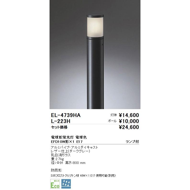 遠藤照明 施設照明部材 LEDアウトドアライト STYLISH LEDZシリーズ