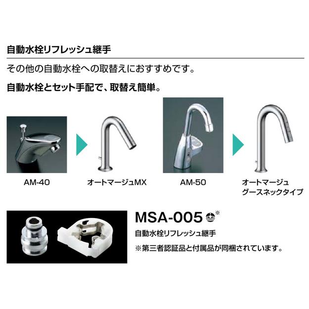 LIXIL（リクシル） 洗面器・手洗器用自動水栓用施工部材 自動水栓