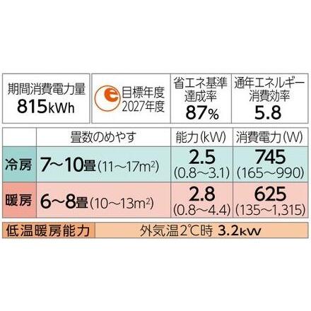 三菱電機 MSZ-AXV2524 (おもに8畳用) ルームエアコン 霧ヶ峰Style AXVシリーズ 2024年モデル 単相100V 室内電源 住宅設備用 取付工事費別途｜takarapro｜02