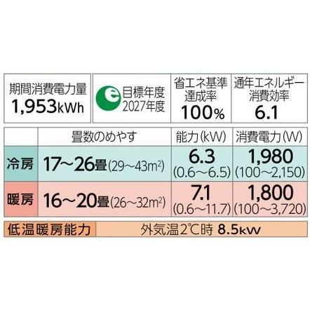 三菱電機 MSZ-JXV6324S (おもに20畳用) ルームエアコン 霧ヶ峰 JXVシリーズ 2024年モデル 単相200V 室内電源 住宅設備用 取付工事費別途｜takarapro｜02