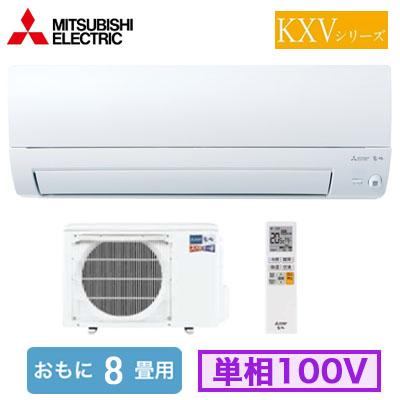 三菱（MITSUBISHI） MSZ-KXV2526 (おもに8畳用) ルームエアコン ズバ暖