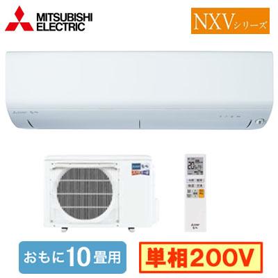 三菱（MITSUBISHI） MSZ-NXV2826S (おもに10畳用) ルームエアコン ズバ