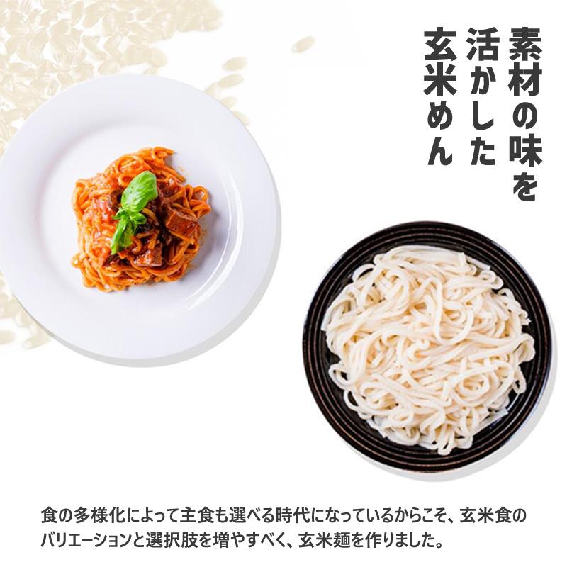 結わえる もちもち玄米めん 玄米麺 グルテンフリー 麺 めん 麺類 米麺 健康 無添加 料理 ヘルシー 低カロリー 簡単調理 90秒 ヘルシー麺 【120g×10個セット】｜takarapro｜02