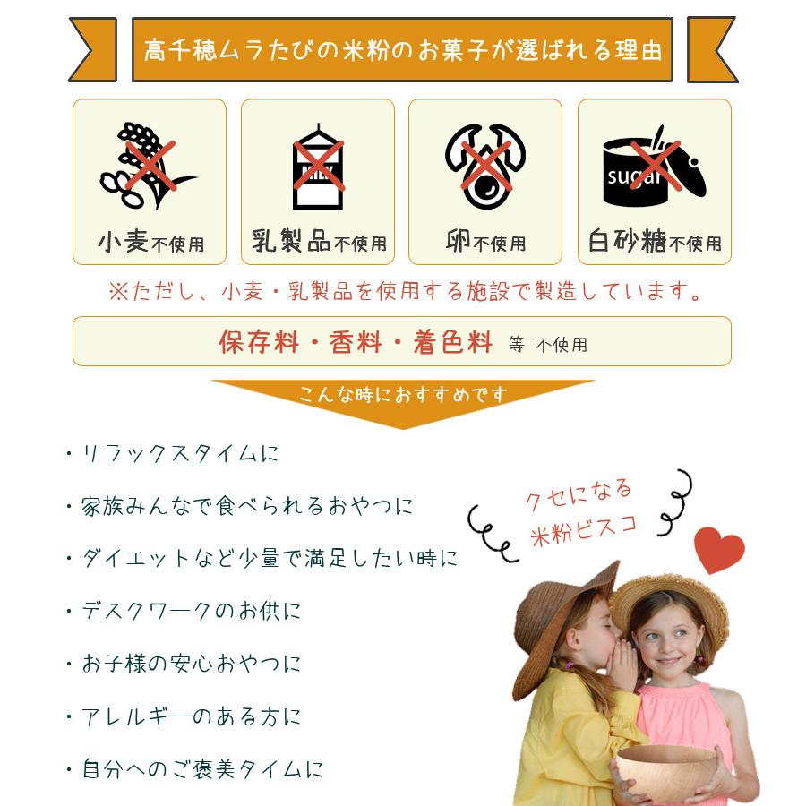 当店限定セット グルテンフリー 米粉 米ぬか お菓子 米ぬか菓子セット 高千穂ムラたび 無添加 体に優しい 食べ比べ 8袋セット Ns Food Set8 タカラpro 通販 Yahoo ショッピング