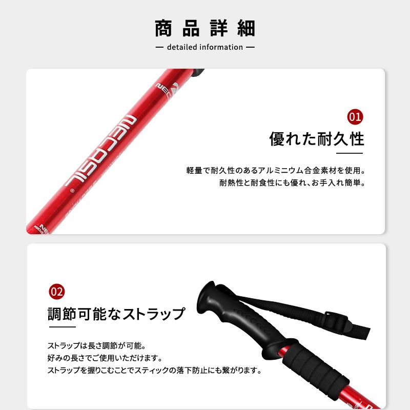 NACASIL 軽量 トレッキングポール お得な2本セット 男女兼用
