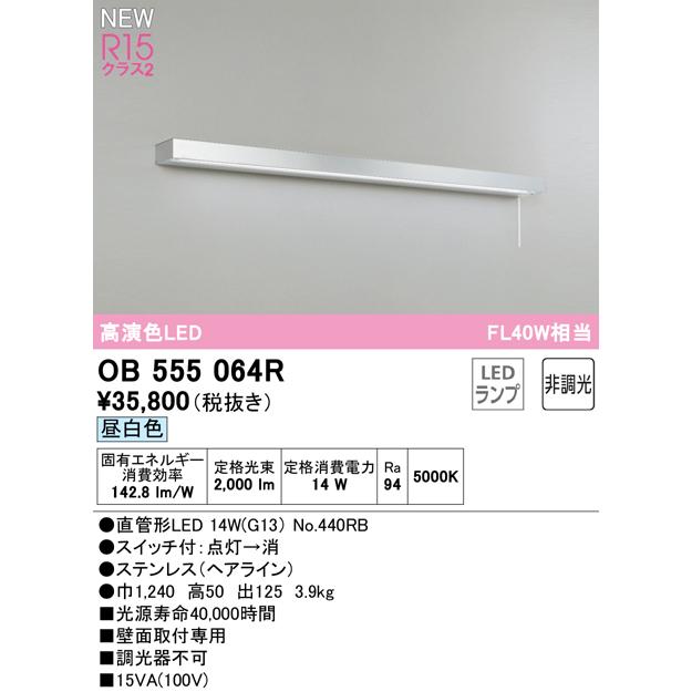 ODELIC（オーデリック） OB555064R LEDキッチンライト 引きひも