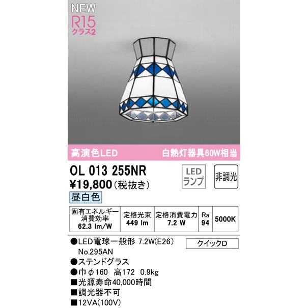 オーデリック OL013255NR LED小型シーリングライト 白熱灯器具60W相当 昼白色 非調光 照明器具 天井照明_1