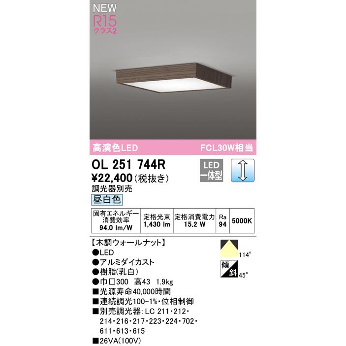 ODELIC（オーデリック） OL251744R LED和風小型シーリングライト FLAT