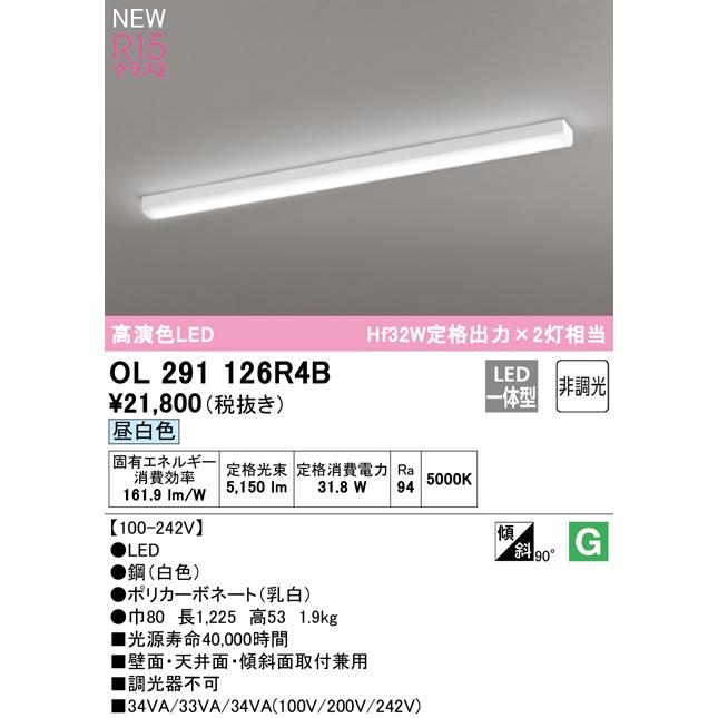 ODELIC（オーデリック） ☆オーデリック OL291126R4B LED多目的ベース