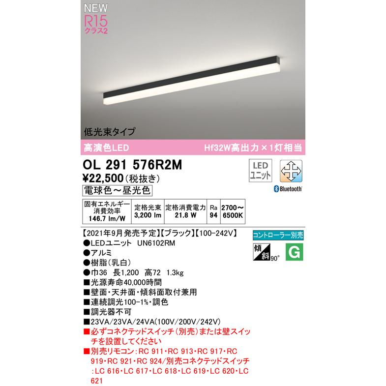 割り引き オーデリック OL291576R2M LEDベースライト SOLID LINE SLIM
