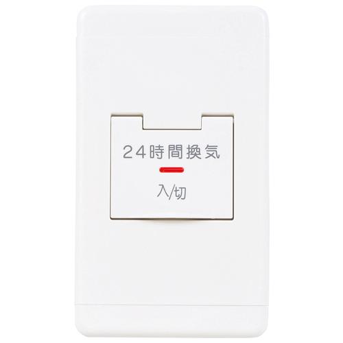 10個　三菱電気　24時間換気システム用コントロールスイッチ 三菱（MITSUBISHI） 三菱電機 P-10SWL2 24時間換気システム用