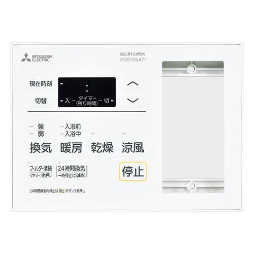 三菱電機 P-121SW5-T バス乾燥・暖房・換気システム用部材 浴室暖房機用コントロールスイッチ 換気扇連動用 照明スイッチ取付可｜takarapro