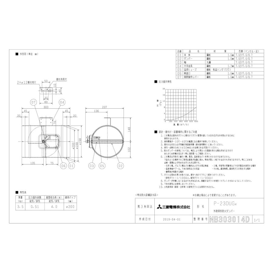三菱電機 KD-50S ステンレス製防火ダンパー KD-50S 通販(卸価格)|三菱電機