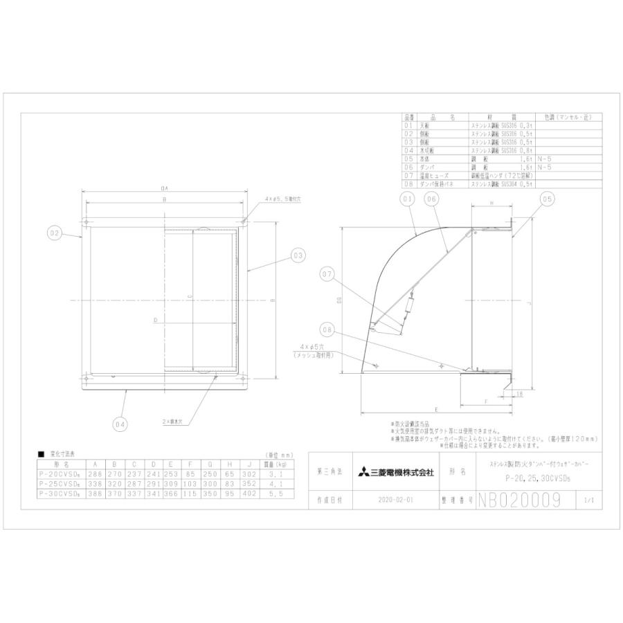 ウェザーカバー（ステンレス製防火ダンパー付）P-30CVSD5 三菱 三菱電機 P-30CVSD5 標準換気扇用 ステンレス製 防火