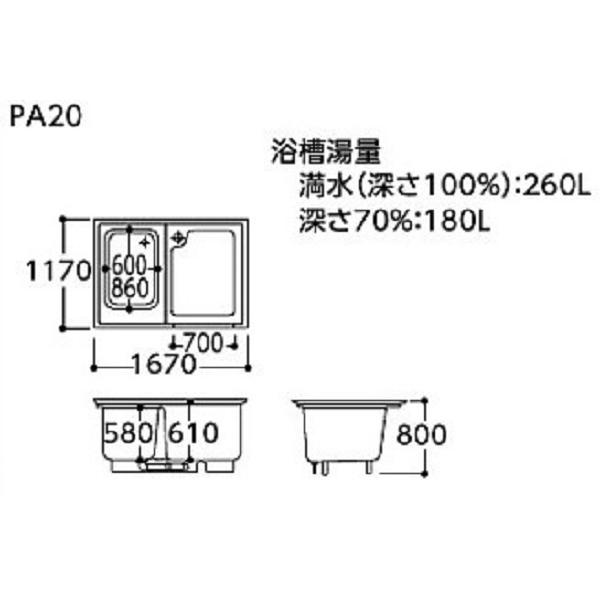 TOTO バスタブ 洗い場付き浴槽 ポリバス 1150サイズ 寸法：長さ1170×幅