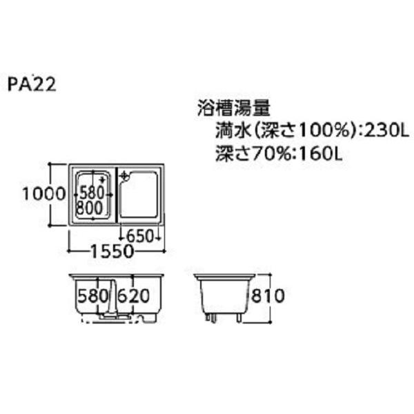 TOTO バスタブ 洗い場付き浴槽 ポリバス 1000サイズ 寸法：長さ1000×幅