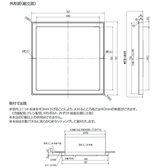業務用エアコン 部材 4方向天井カセット形(コンパクトタイプ)用スペースパネル PAC-SK06AS 三菱（MITSUBISHI） 三菱電機 PAC-SK06AS 業務用エアコン 部材 4方向