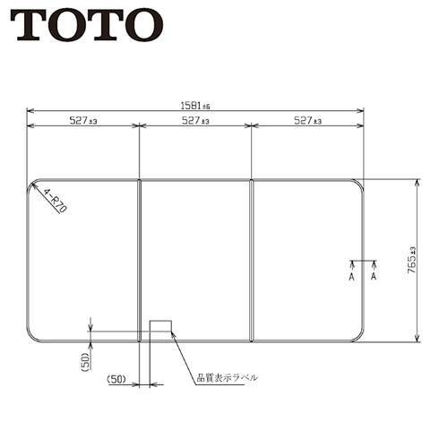 TOTO ふろふた PCD1660N PCD1660N 765×1581 未使用 TOTO 浴室関連器具 ふろふた 風呂ふた 風呂フタ フロフタ ハーブバス08