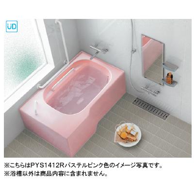 TOTO バスタブ ポリバス 1200サイズ いたわり浴槽 寸法：長さ1230×幅 